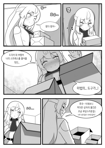 Commission Manhwa 14 cover