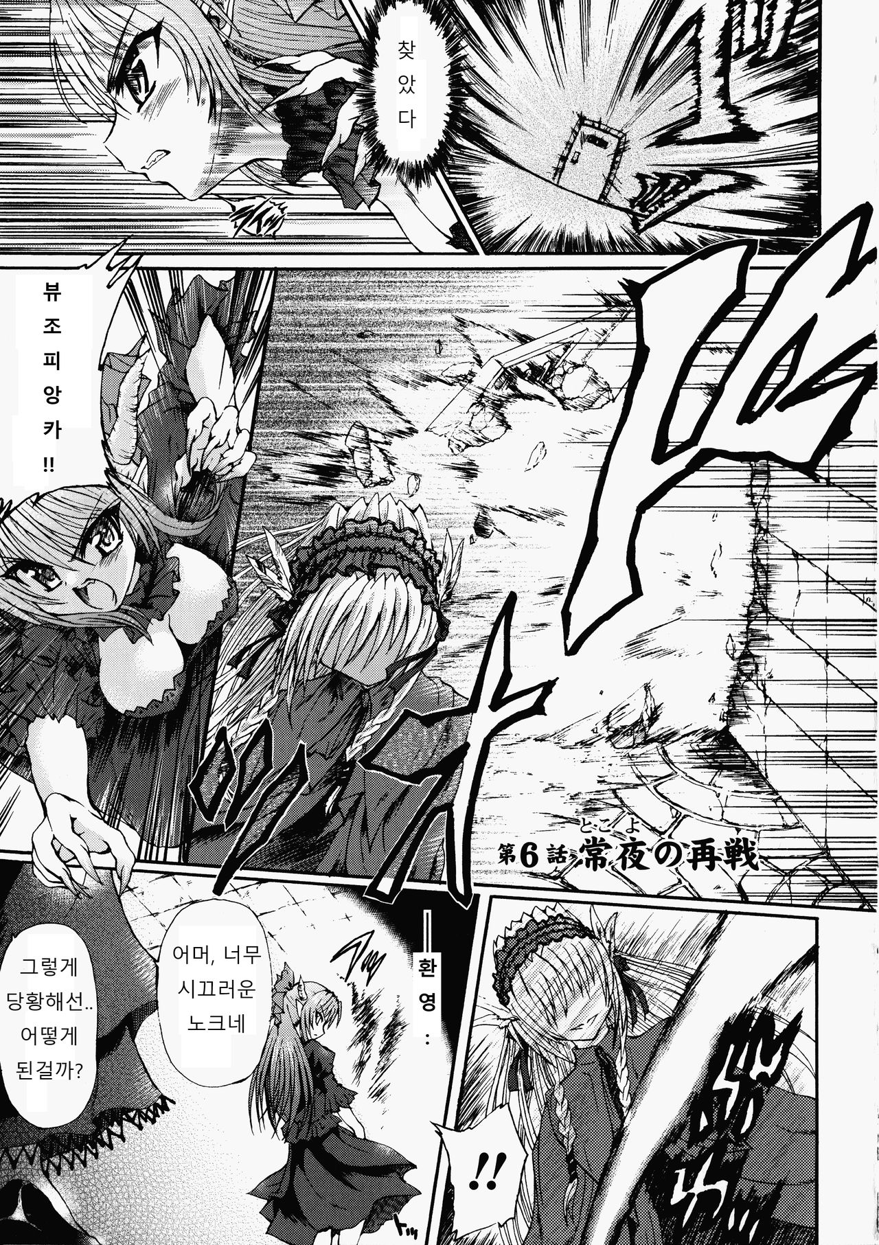 Ma ga Ochiru Yoru Demonic Imitator Ch. 6-8 page 1 full