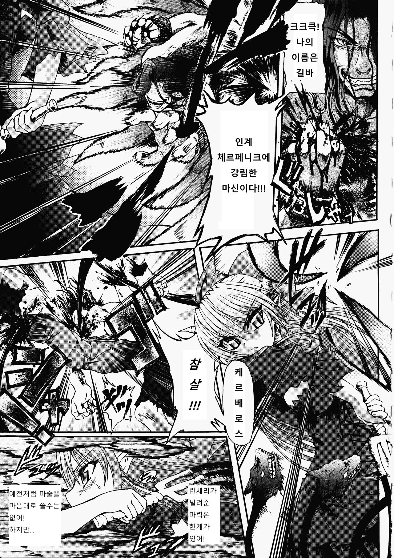 Ma ga Ochiru Yoru Demonic Imitator Ch. 6-8 page 5 full