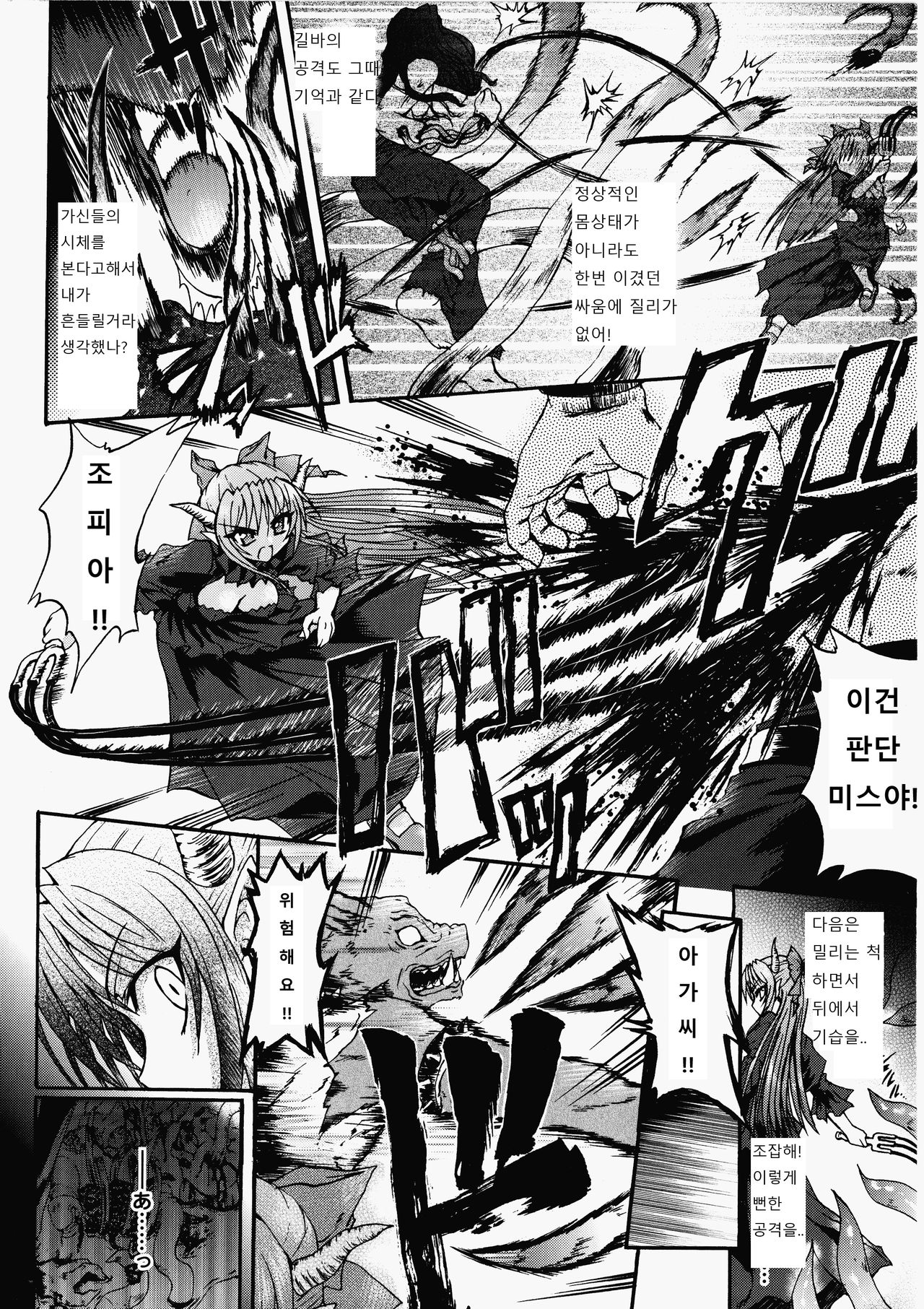 Ma ga Ochiru Yoru Demonic Imitator Ch. 6-8 page 6 full