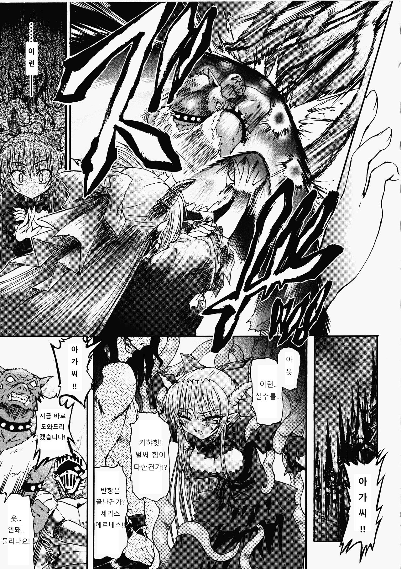 Ma ga Ochiru Yoru Demonic Imitator Ch. 6-8 page 7 full