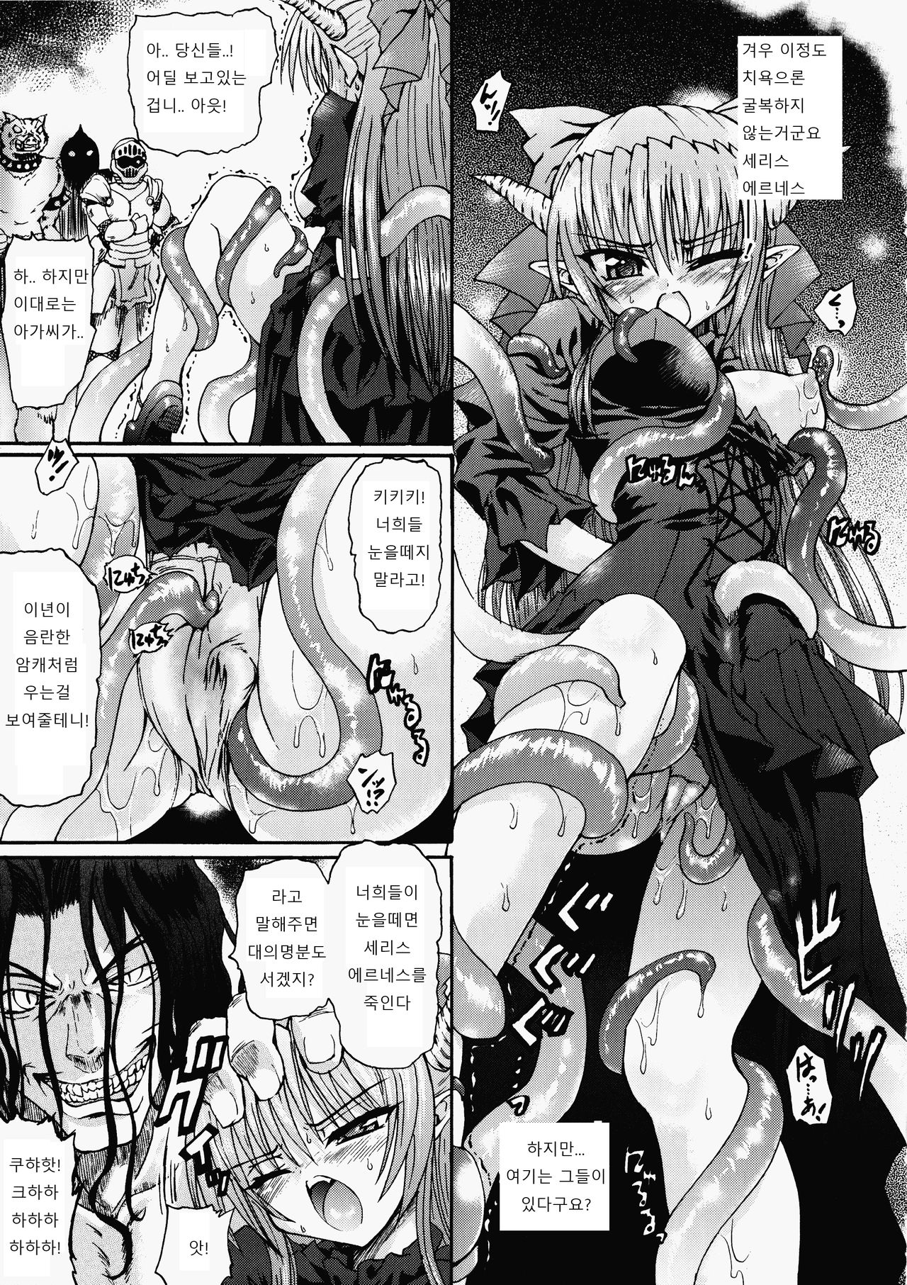 Ma ga Ochiru Yoru Demonic Imitator Ch. 6-8 page 9 full