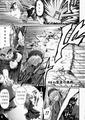 Ma ga Ochiru Yoru Demonic Imitator Ch. 6-8 cover