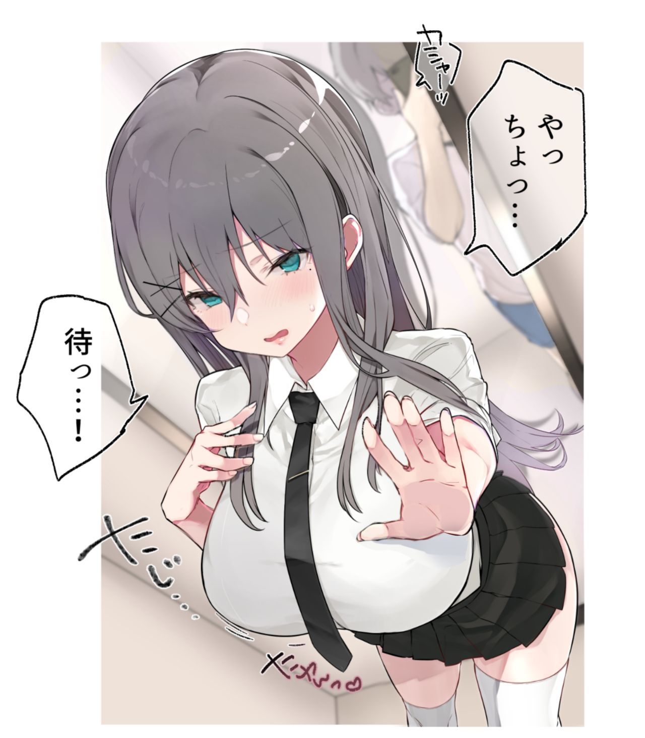 Mitsudoue page 3 full