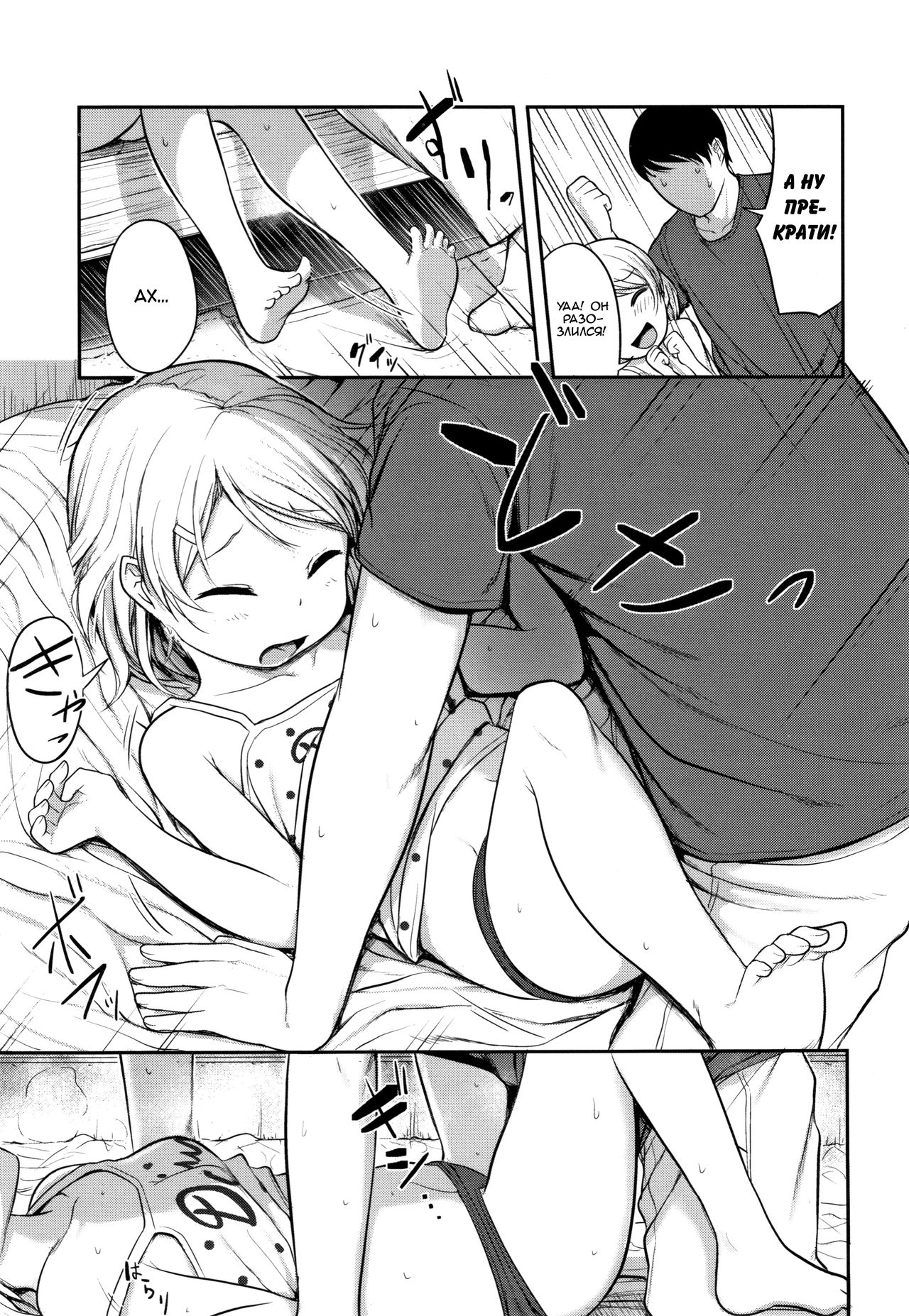Warui Imouto ni wa Oshioki o | Мою младшую сестренку надо наказать! page 3 full