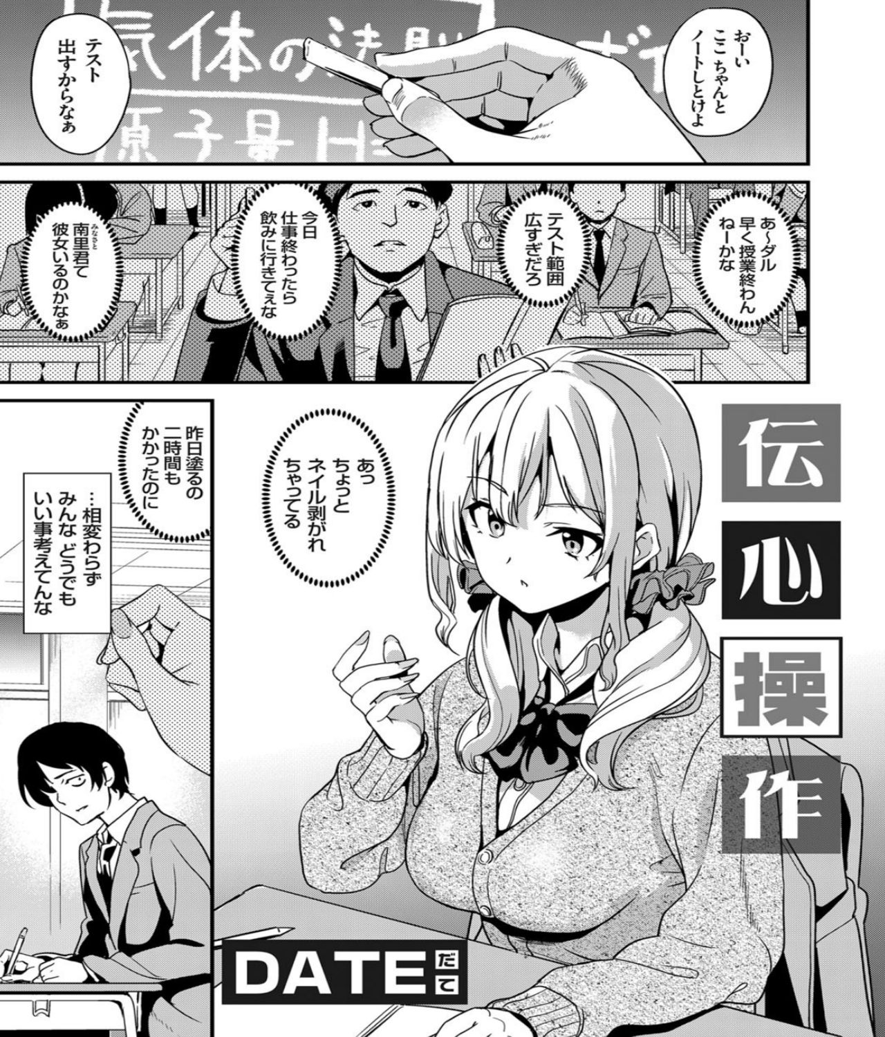 Denshin Sousa page 1 full