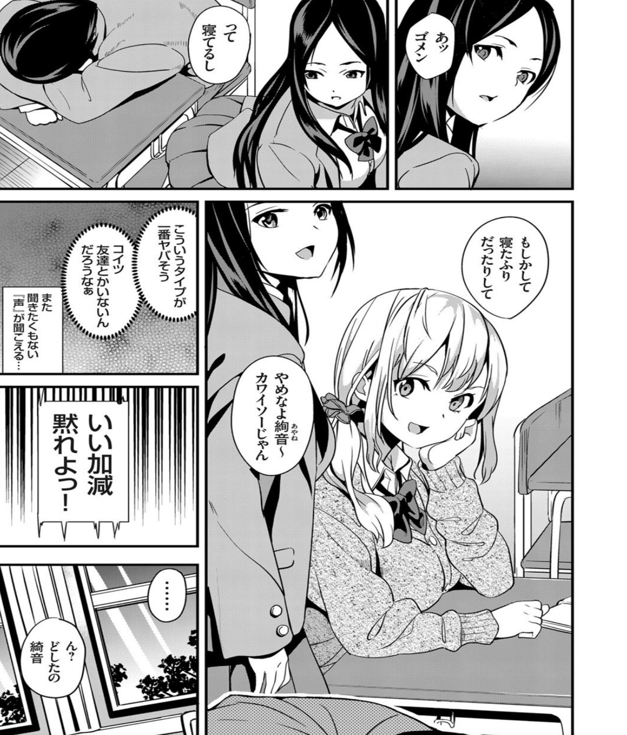 Denshin Sousa page 3 full