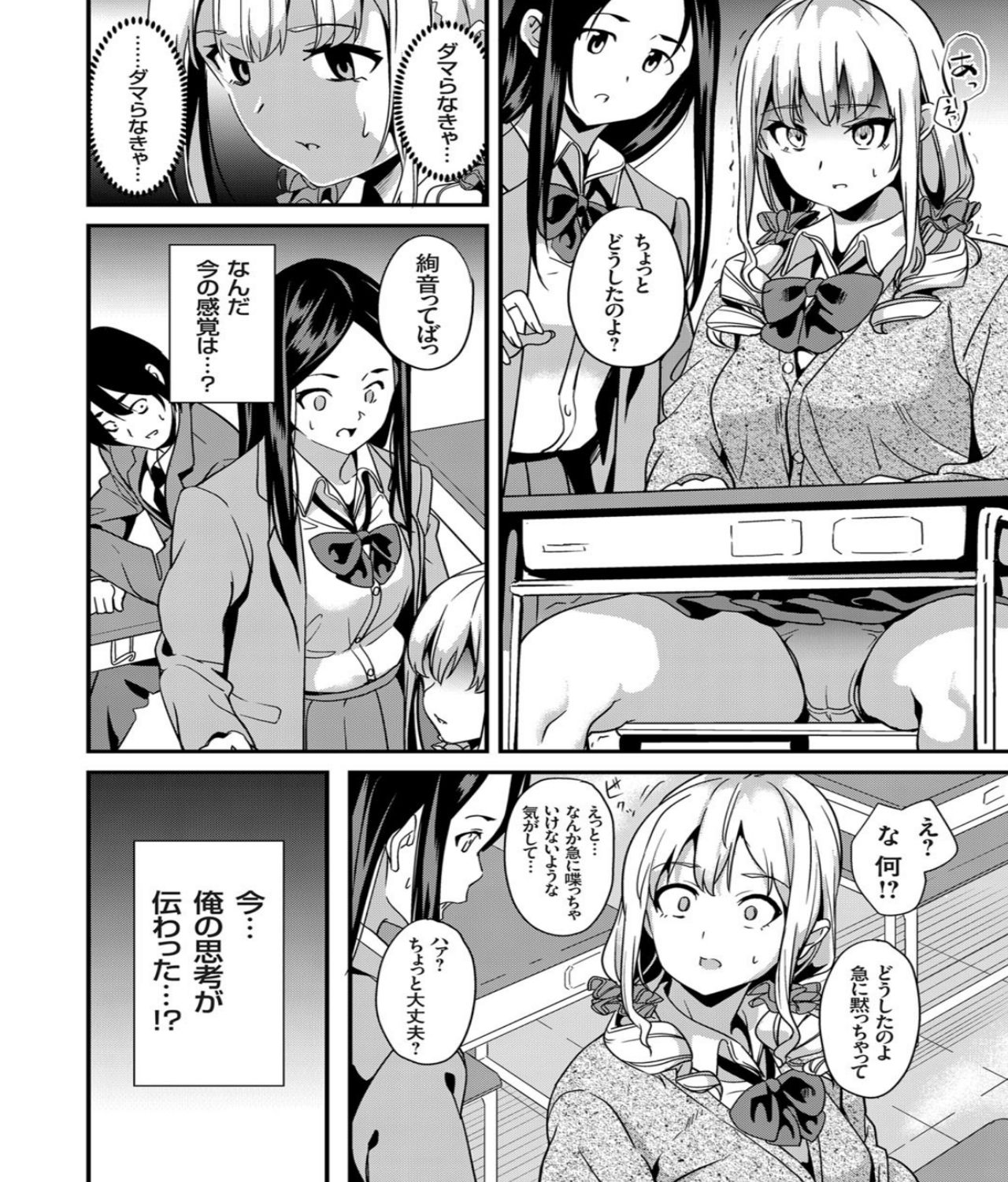 Denshin Sousa page 4 full