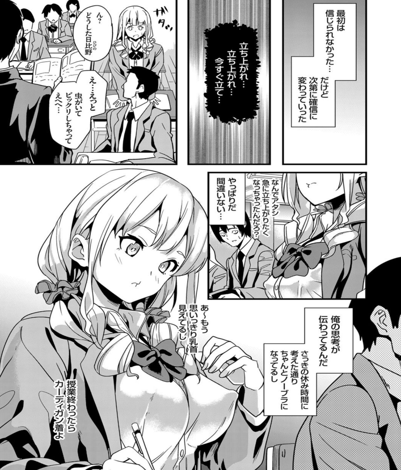 Denshin Sousa page 5 full