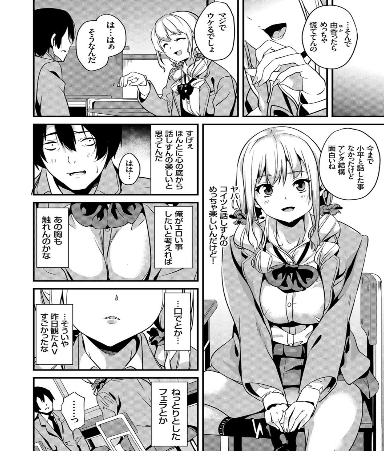 Denshin Sousa page 8 full
