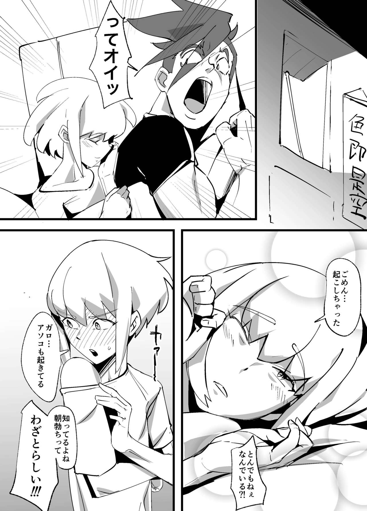 Promesu page 4 full