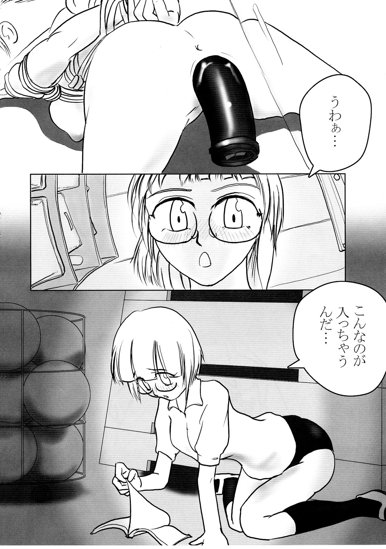 Iinchou Houkei Chinyuu Dorei page 4 full