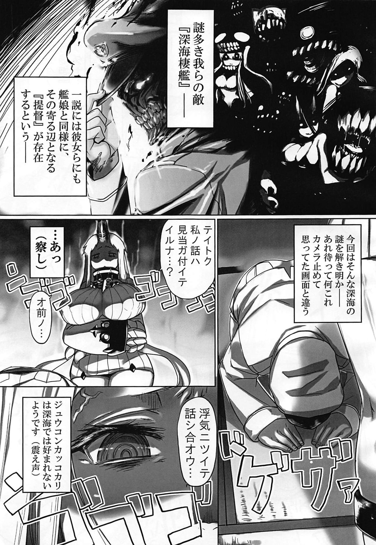 Shinkai Seikan! page 4 full