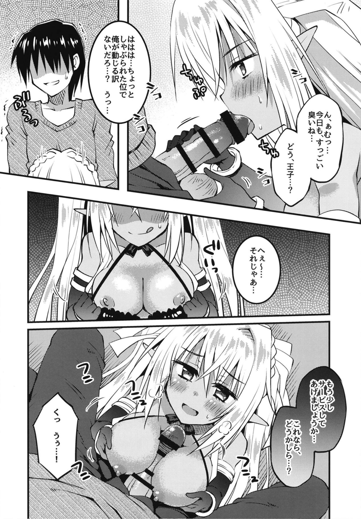 Yoidore Zilva to Shibireru Yoru o page 9 full