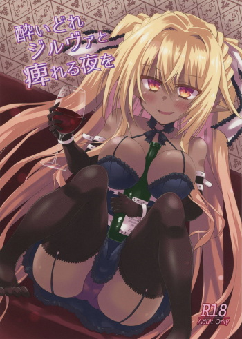 Yoidore Zilva to Shibireru Yoru o cover