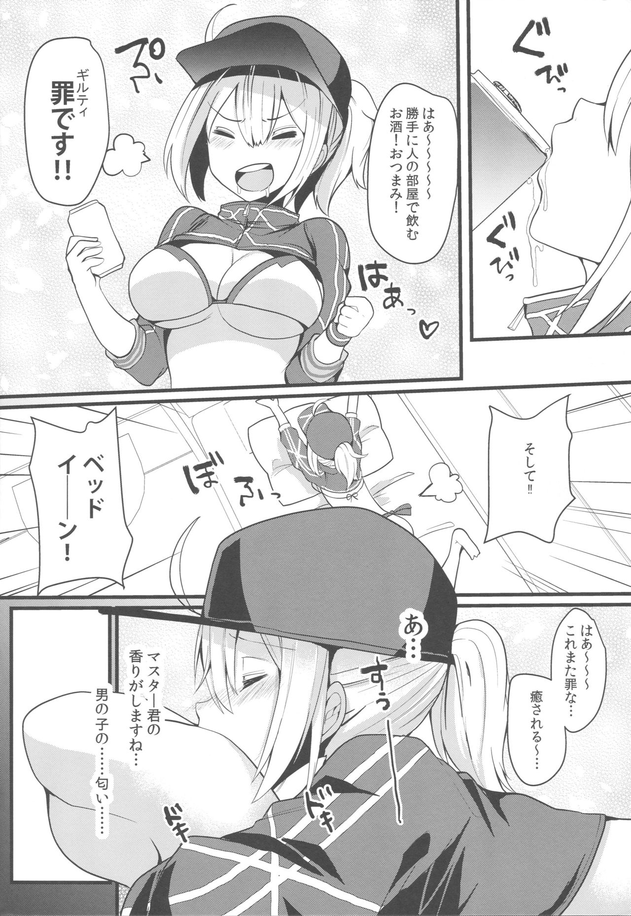 Itsumo Muboubi na Heroine XX ga Warui page 3 full