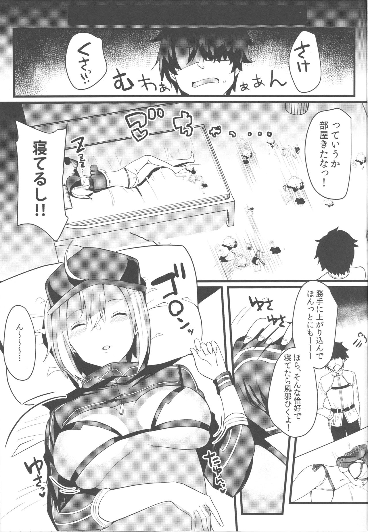 Itsumo Muboubi na Heroine XX ga Warui page 4 full