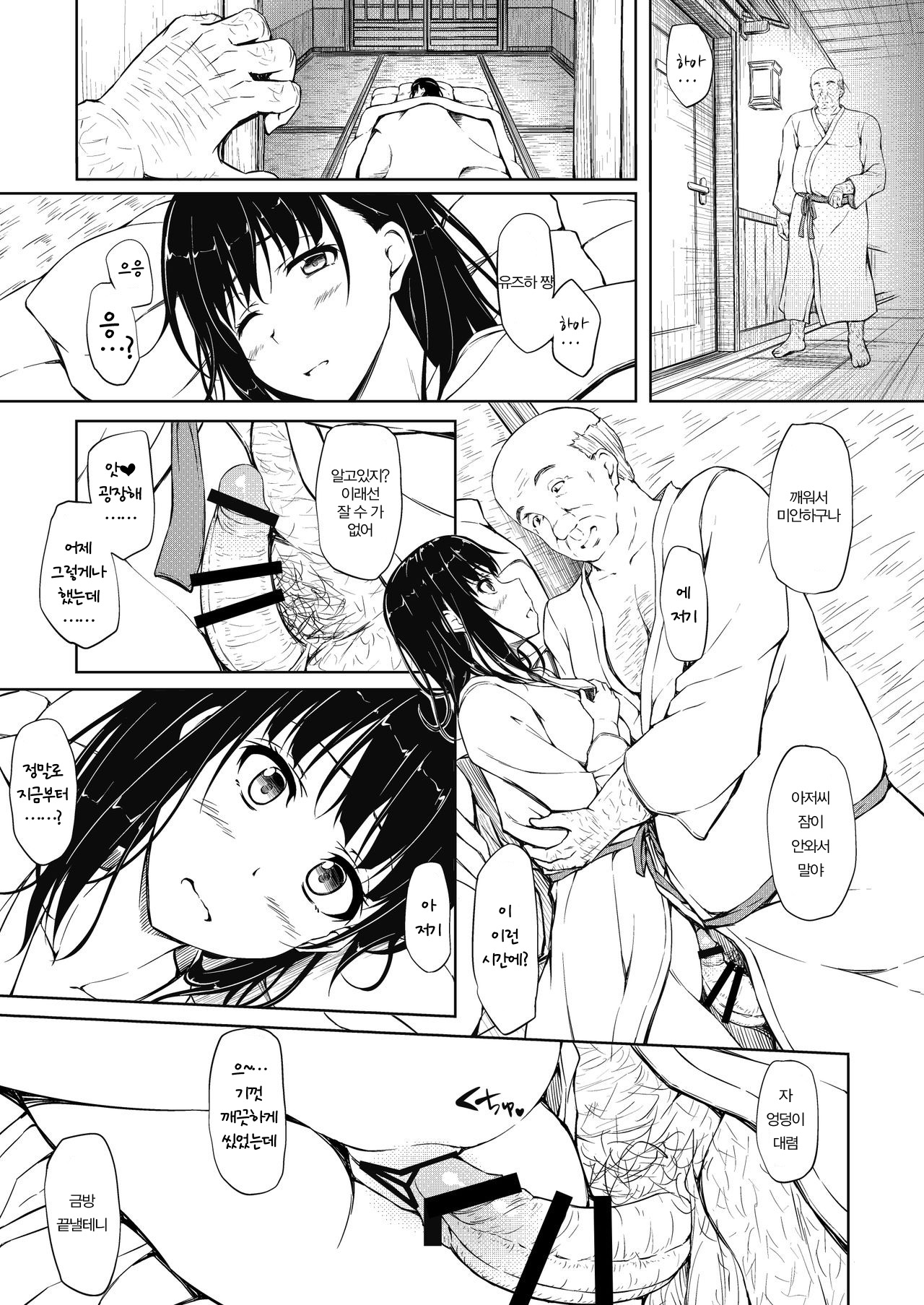 Igarashi Yuzuha Choukyou Nisshi 4 "Papa... Watashi o Mite..." page 3 full