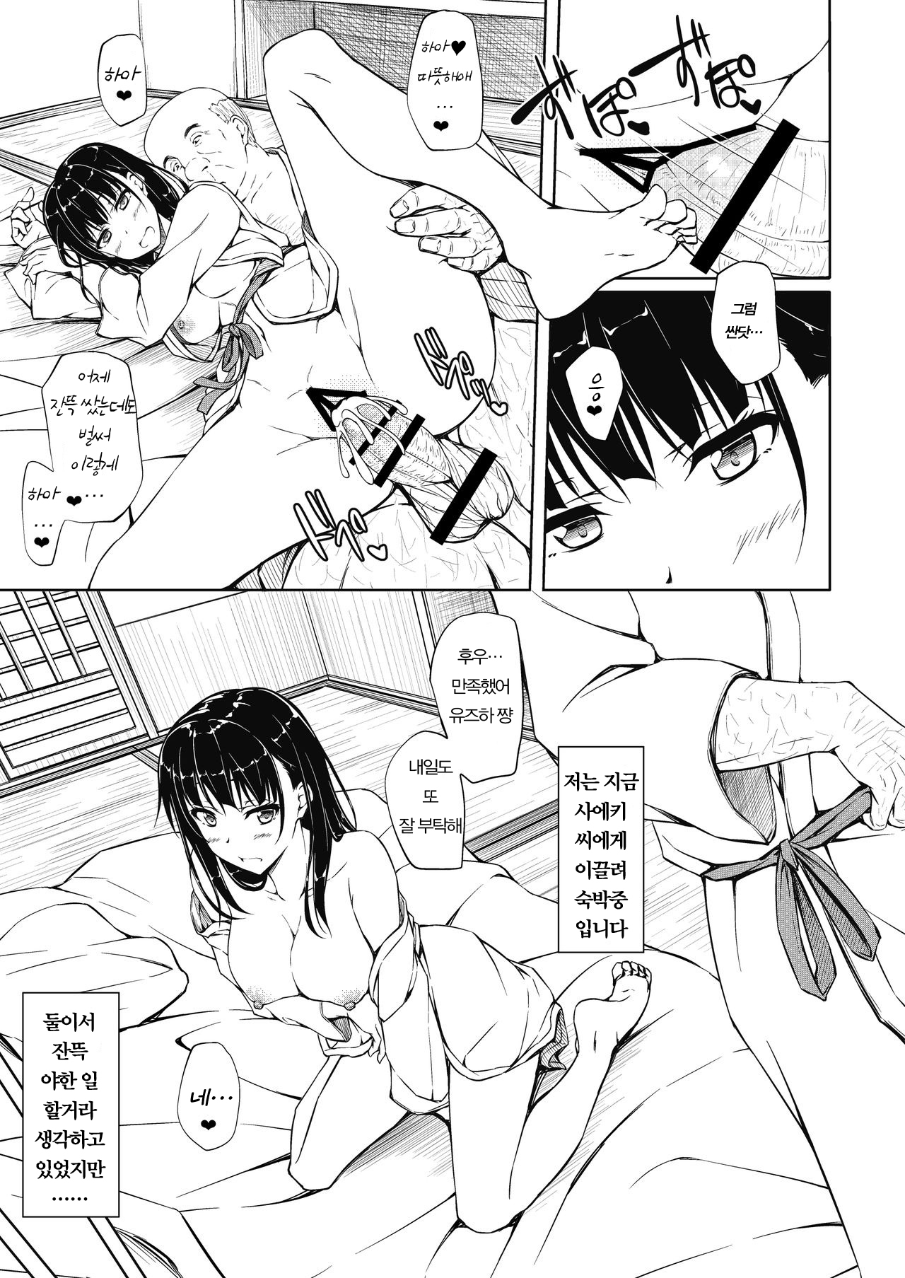 Igarashi Yuzuha Choukyou Nisshi 4 "Papa... Watashi o Mite..." page 5 full