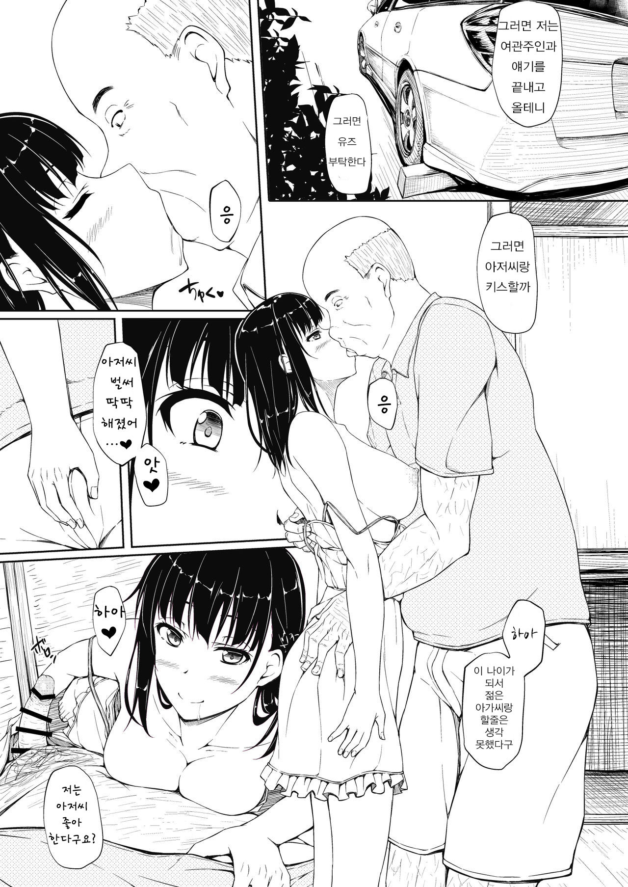 Igarashi Yuzuha Choukyou Nisshi 4 "Papa... Watashi o Mite..." page 7 full