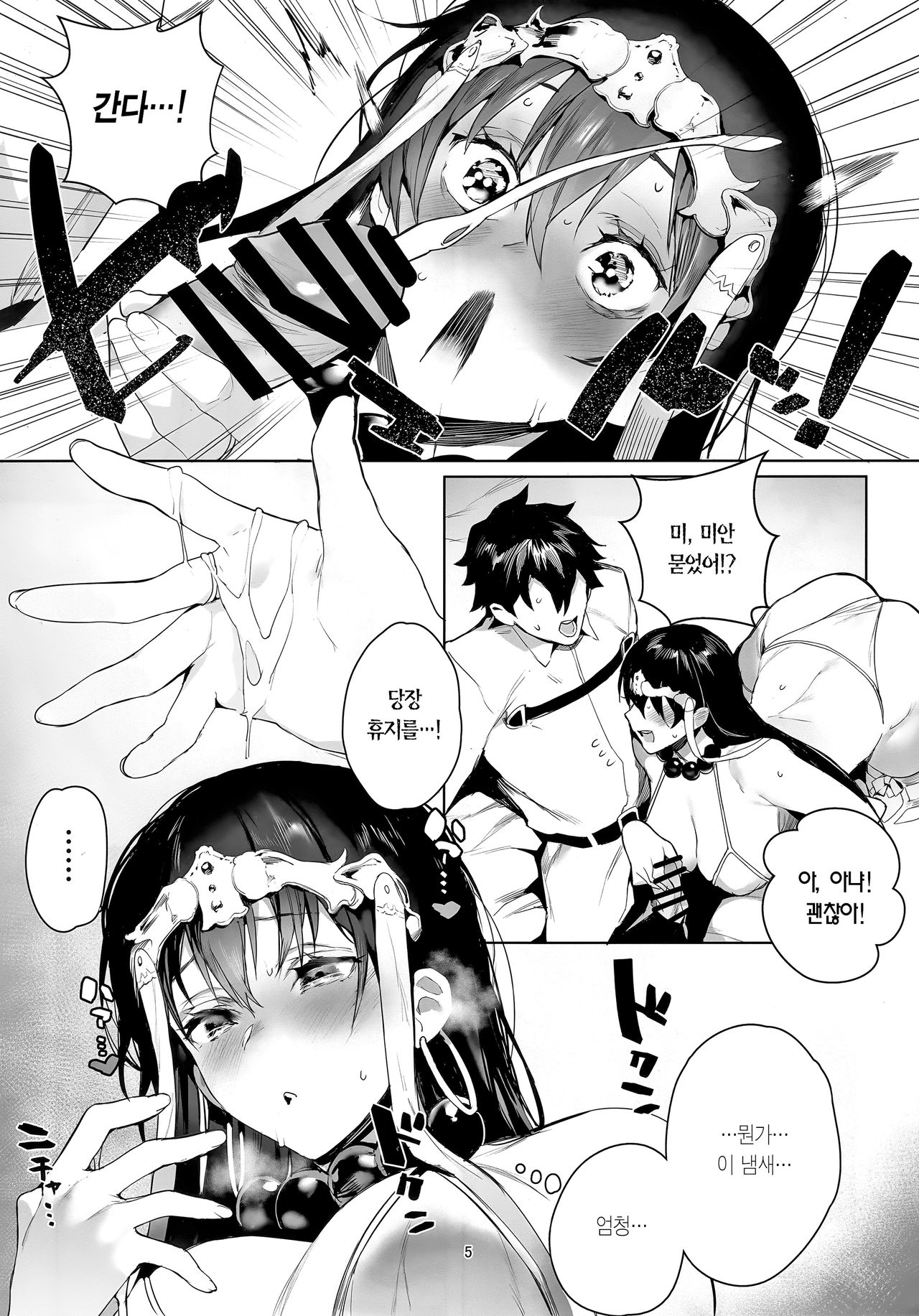 NINGEN HATSUDENSYO page 5 full