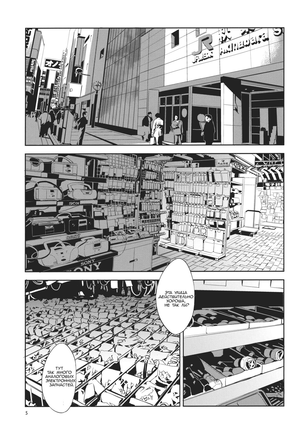 Touhou Gensou Houkai page 5 full