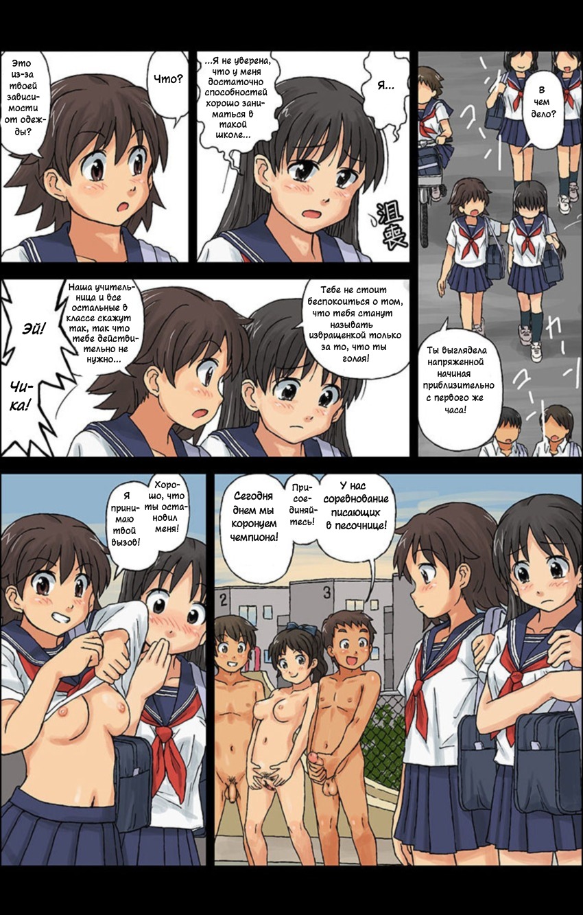 Hadakanbo Kyouiku - JK mo Oppai Marudashi!? Sukoyaka Zenra Jugyou | Образовательная система Хадаканбо - Обнаженные грудки школьниц!? Урок здоровья голышом page 10 full