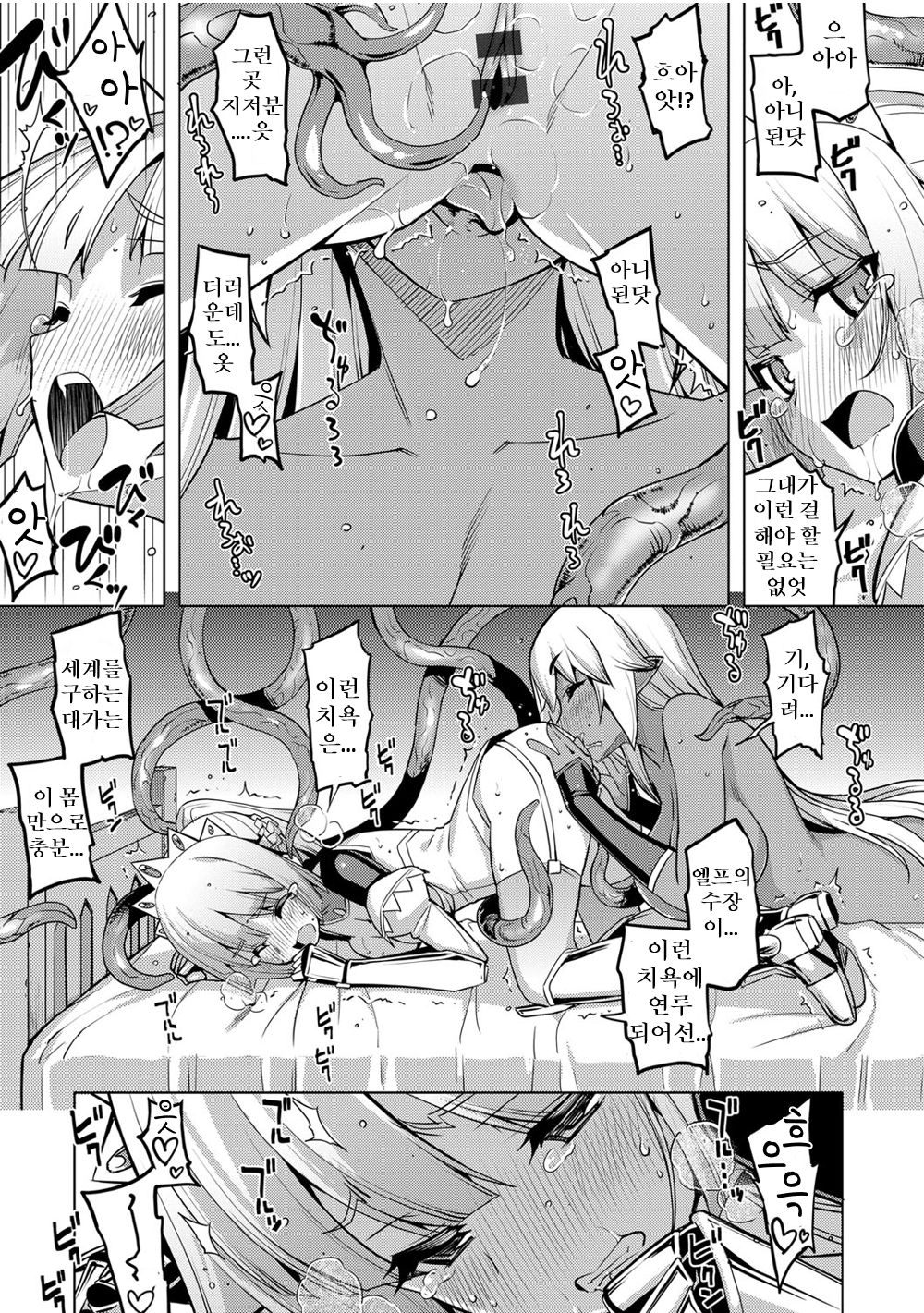 Maken no Kishi Ch. 3 page 5 full