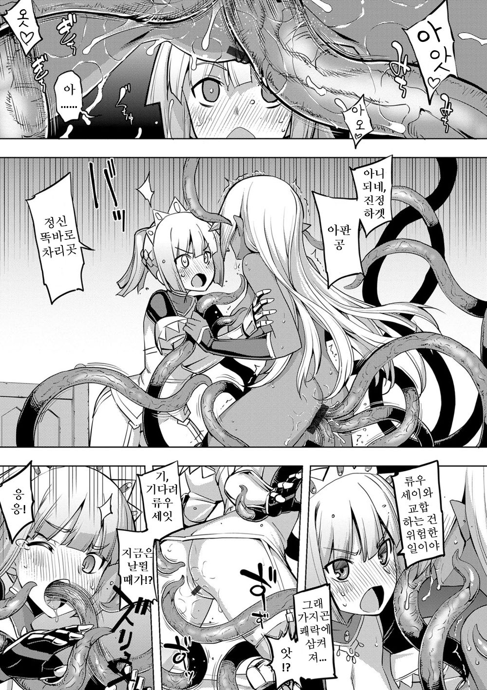 Maken no Kishi Ch. 3 page 9 full