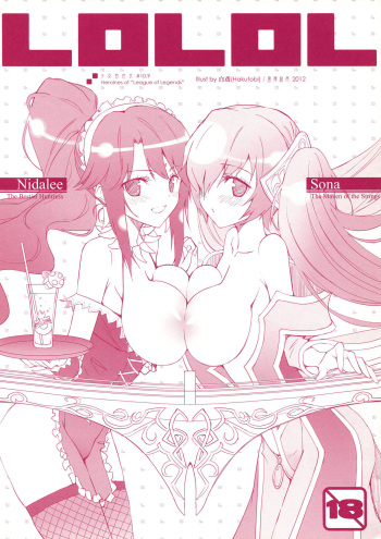 少女自在式#10.9 LOLOL cover