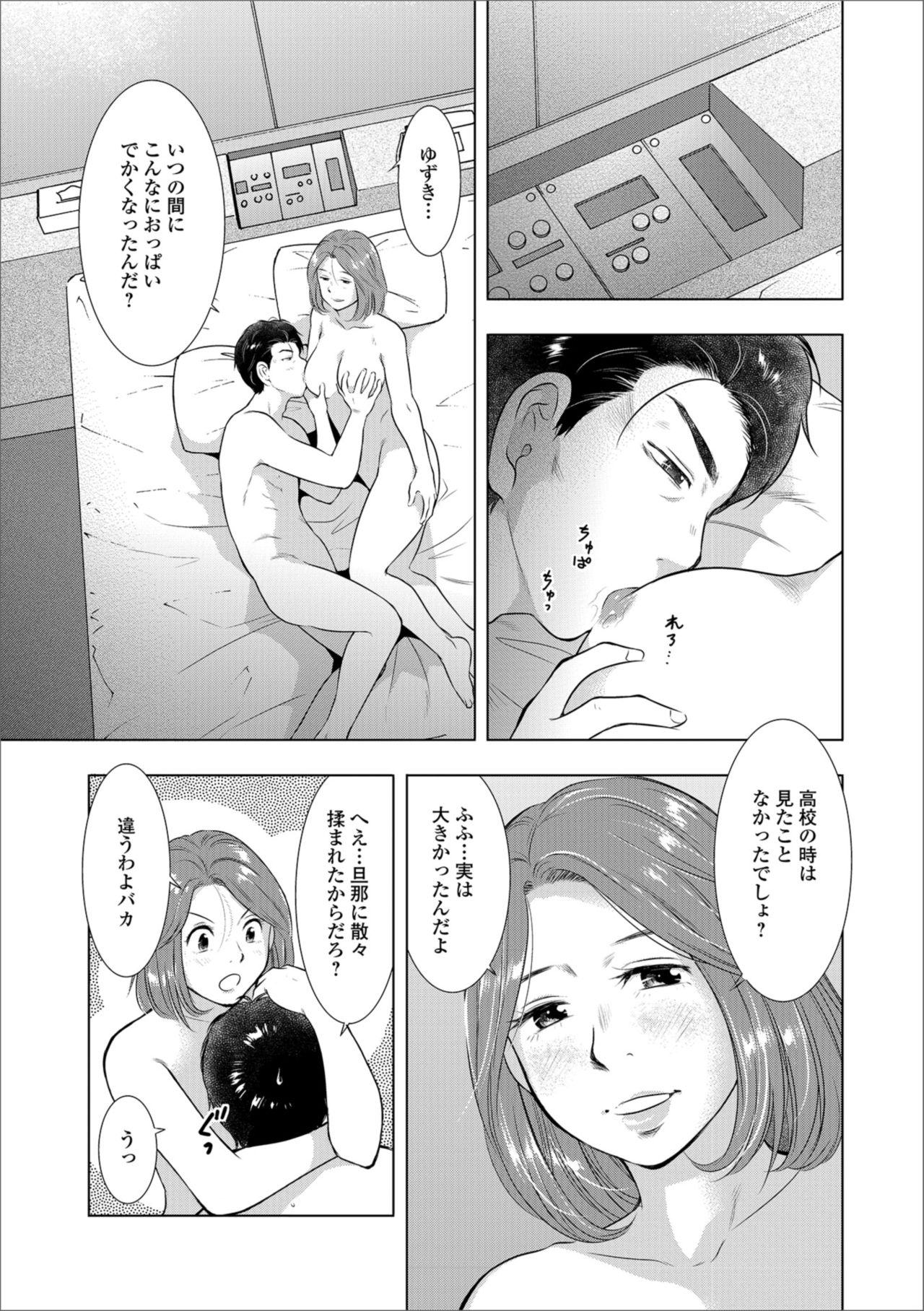 Web Haishin Gekkan Tonari no Kininaru Oku-san Vol. 020 page 7 full