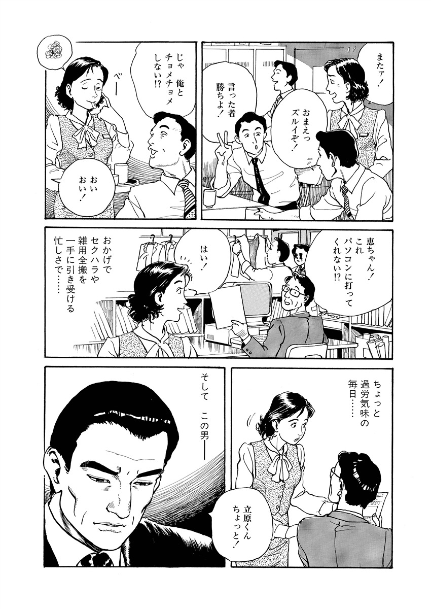 Reizoku seido page 5 full