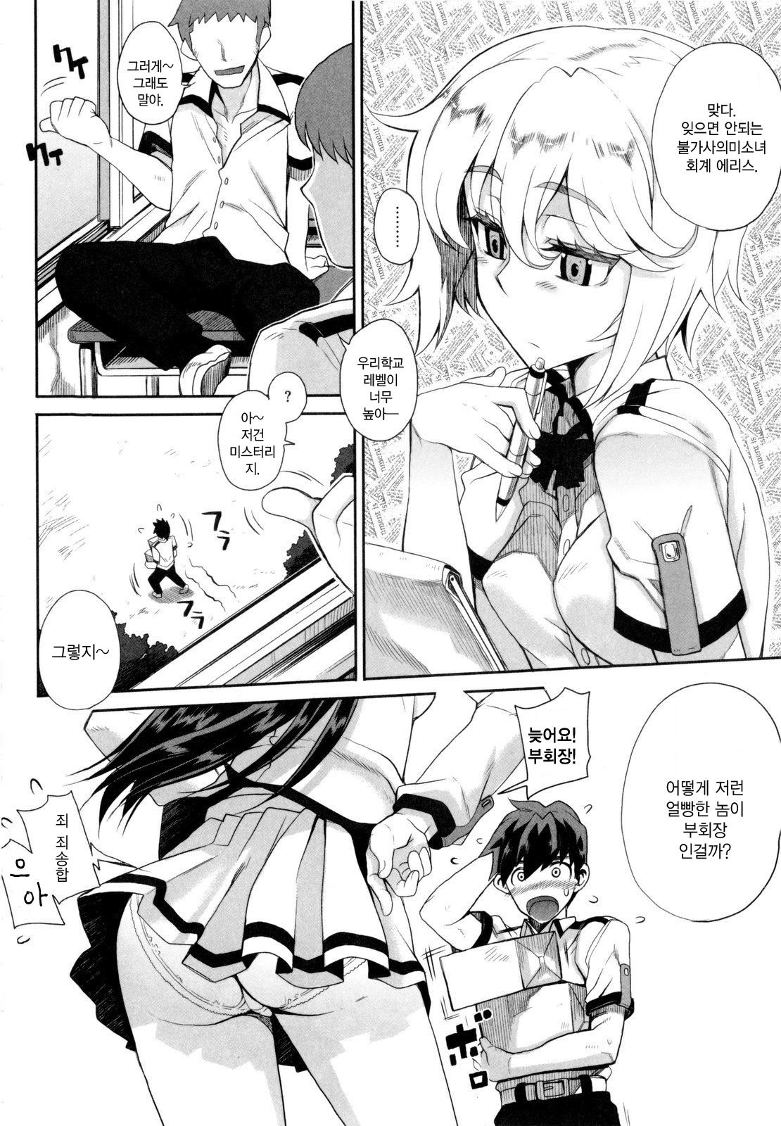 Dere Nochi Torare page 9 full