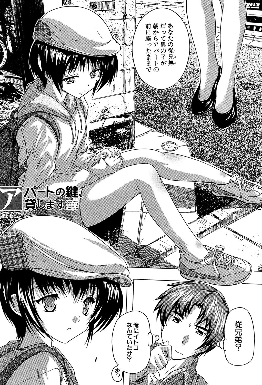 Koko wa Kairakusou ~ Juumin Minna Inran Sugi! ~ page 3 full