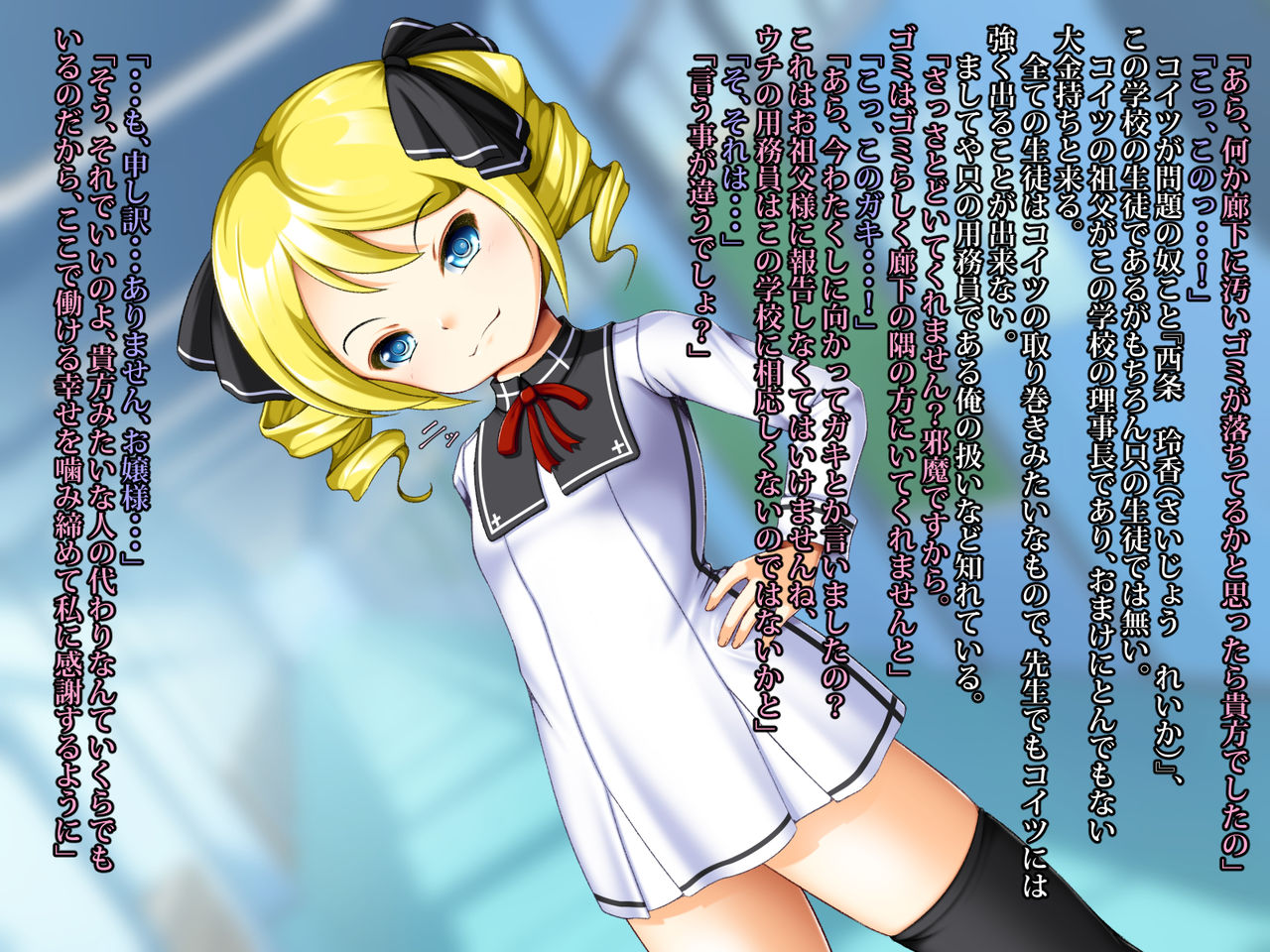 Namaiki na Ojou-sama ni Fukushuu Rape page 3 full