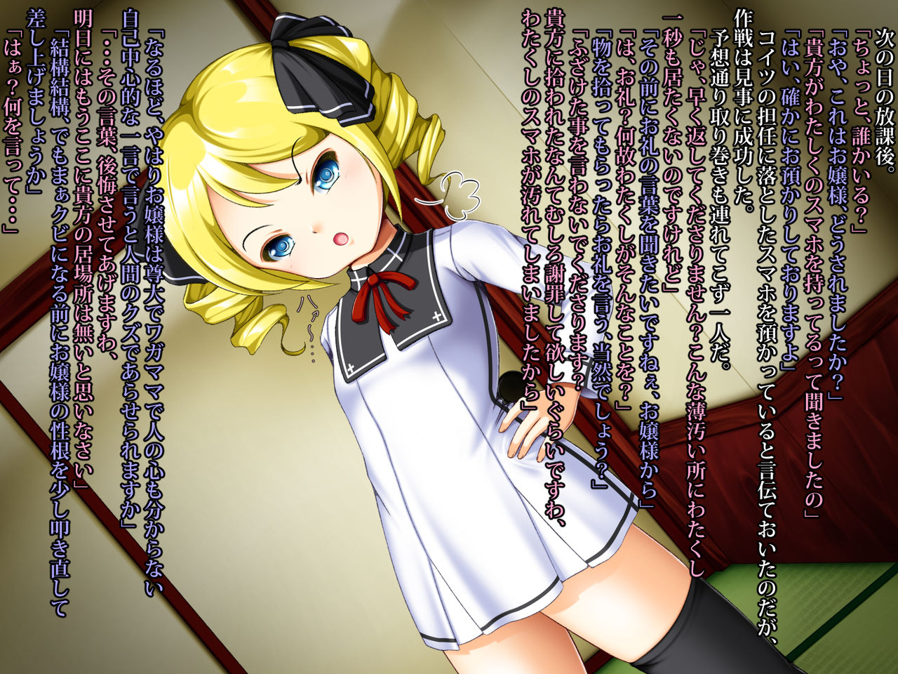 Namaiki na Ojou-sama ni Fukushuu Rape page 5 full