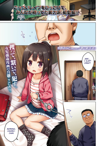 Yume no Shinseikatsu cover