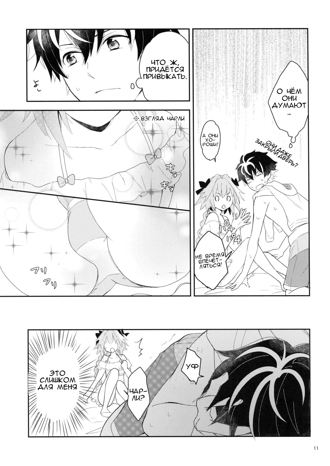 Kirafuri Swimsuit page 10 full