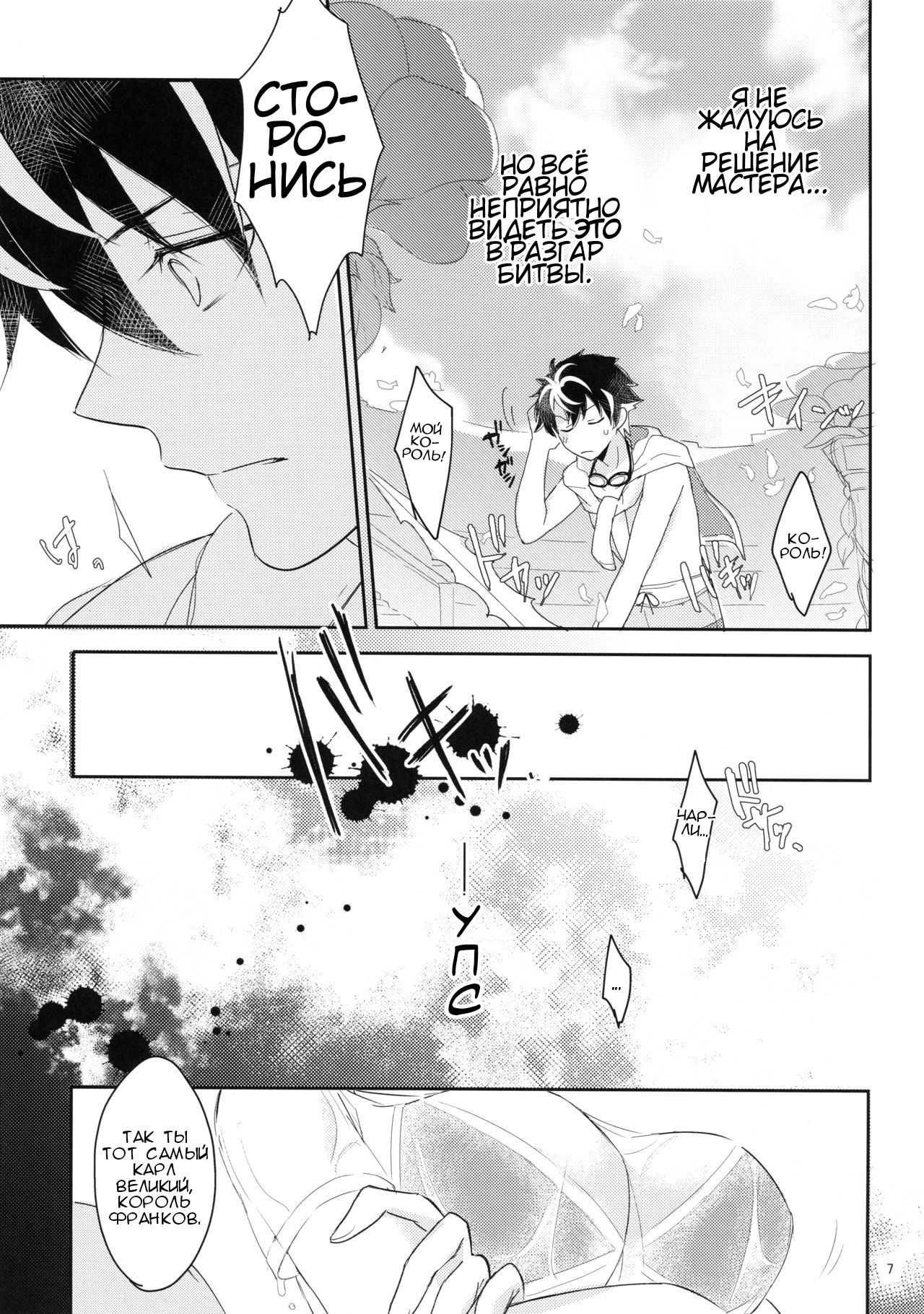Kirafuri Swimsuit page 6 full