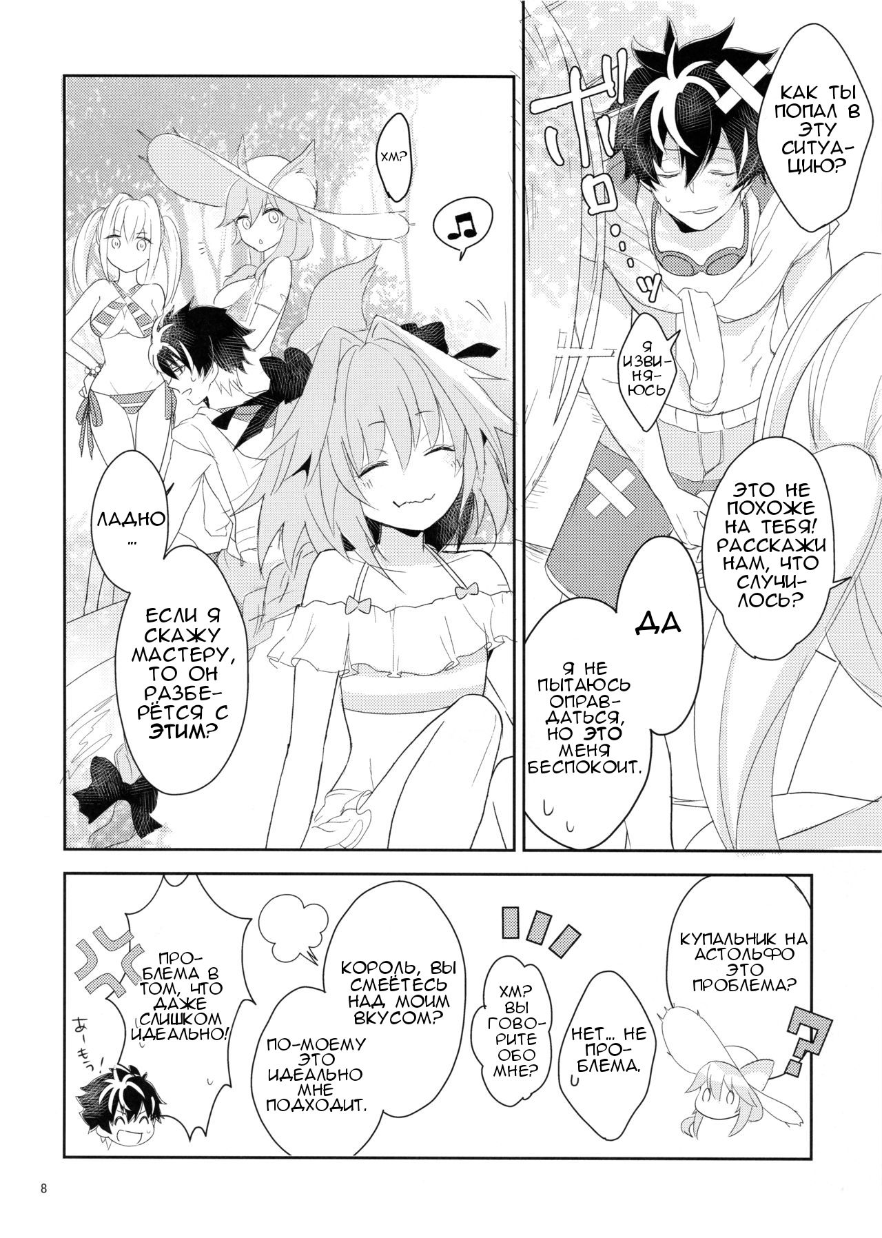Kirafuri Swimsuit page 7 full
