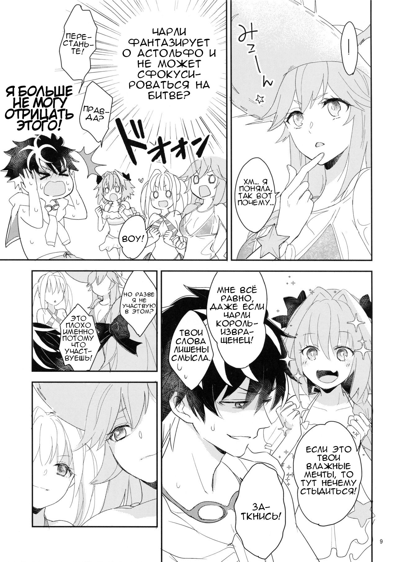 Kirafuri Swimsuit page 8 full