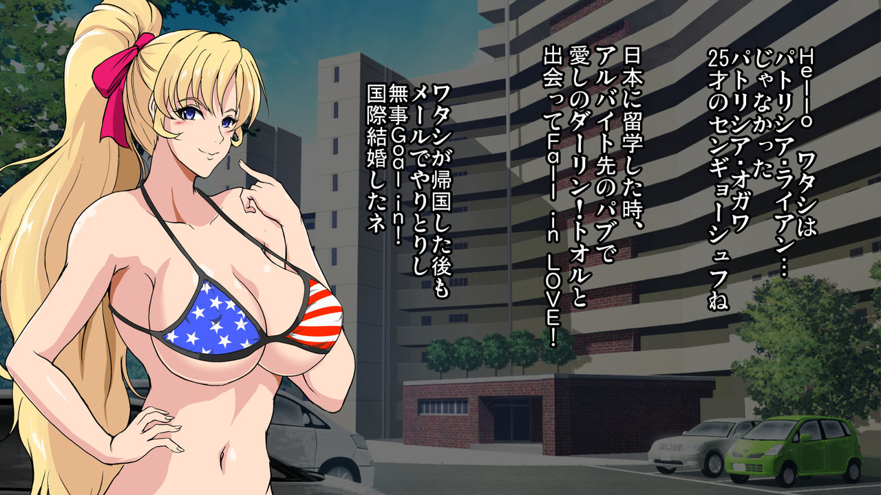 InCha Otouto ga Kinpatsu Hakujin Aniyome o Netoru Hanashi page 5 full