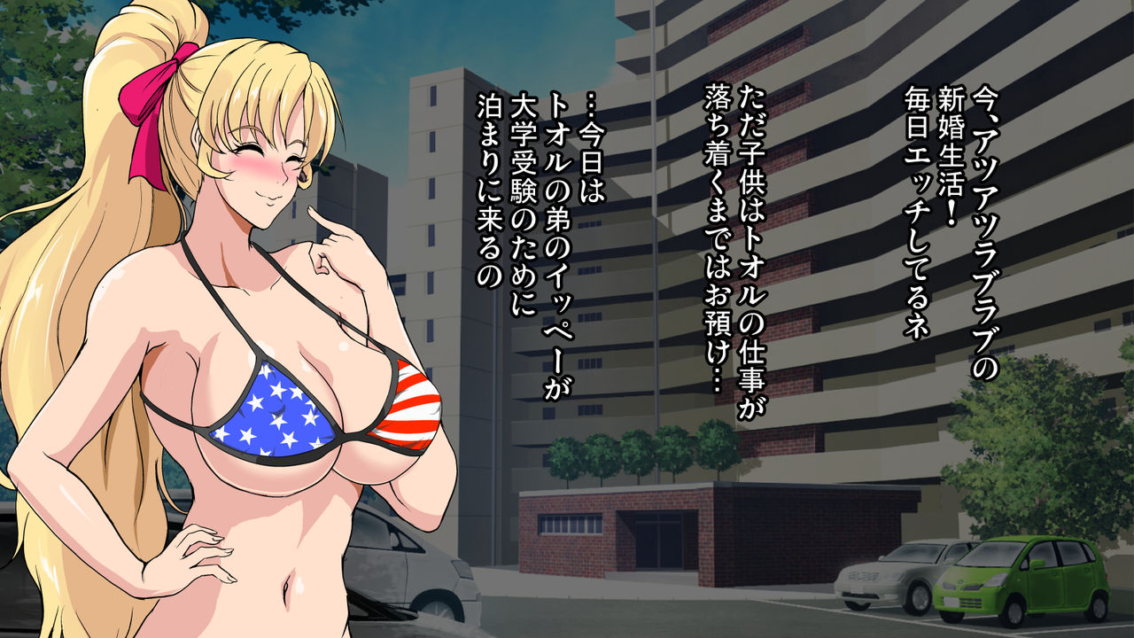 InCha Otouto ga Kinpatsu Hakujin Aniyome o Netoru Hanashi page 6 full