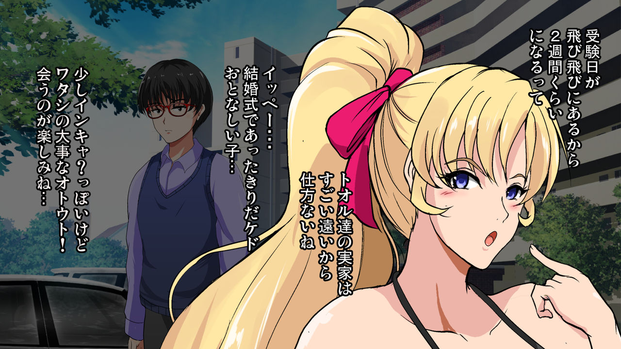 InCha Otouto ga Kinpatsu Hakujin Aniyome o Netoru Hanashi page 7 full