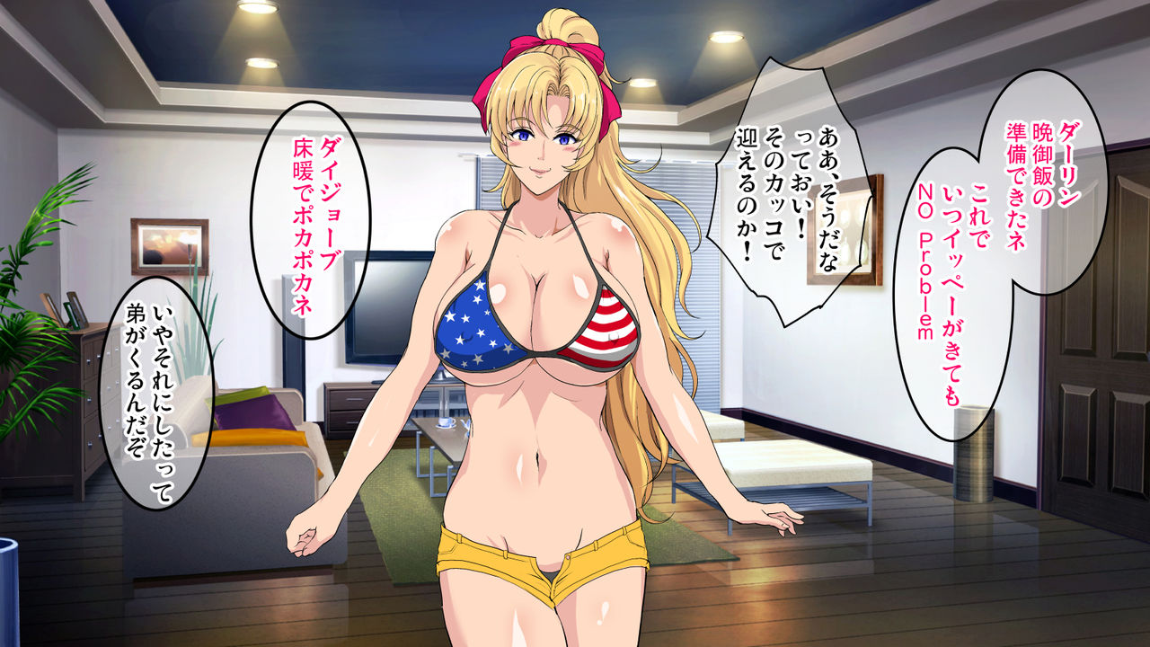InCha Otouto ga Kinpatsu Hakujin Aniyome o Netoru Hanashi page 8 full