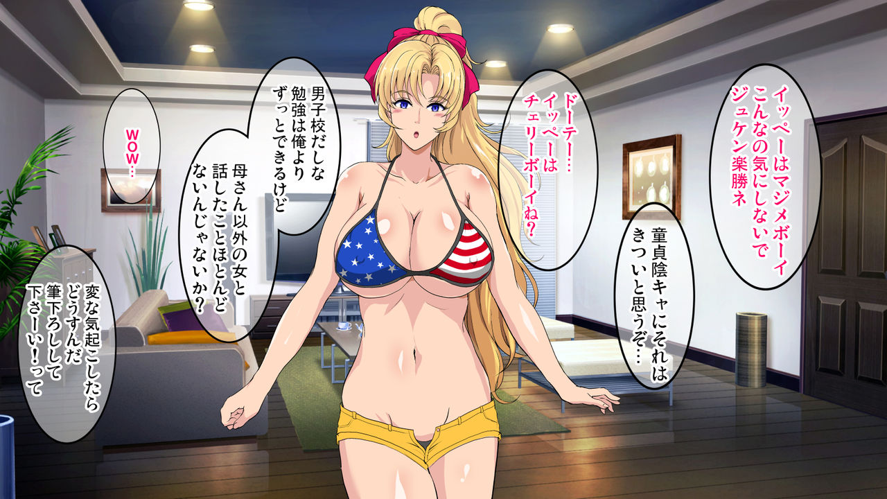 InCha Otouto ga Kinpatsu Hakujin Aniyome o Netoru Hanashi page 9 full
