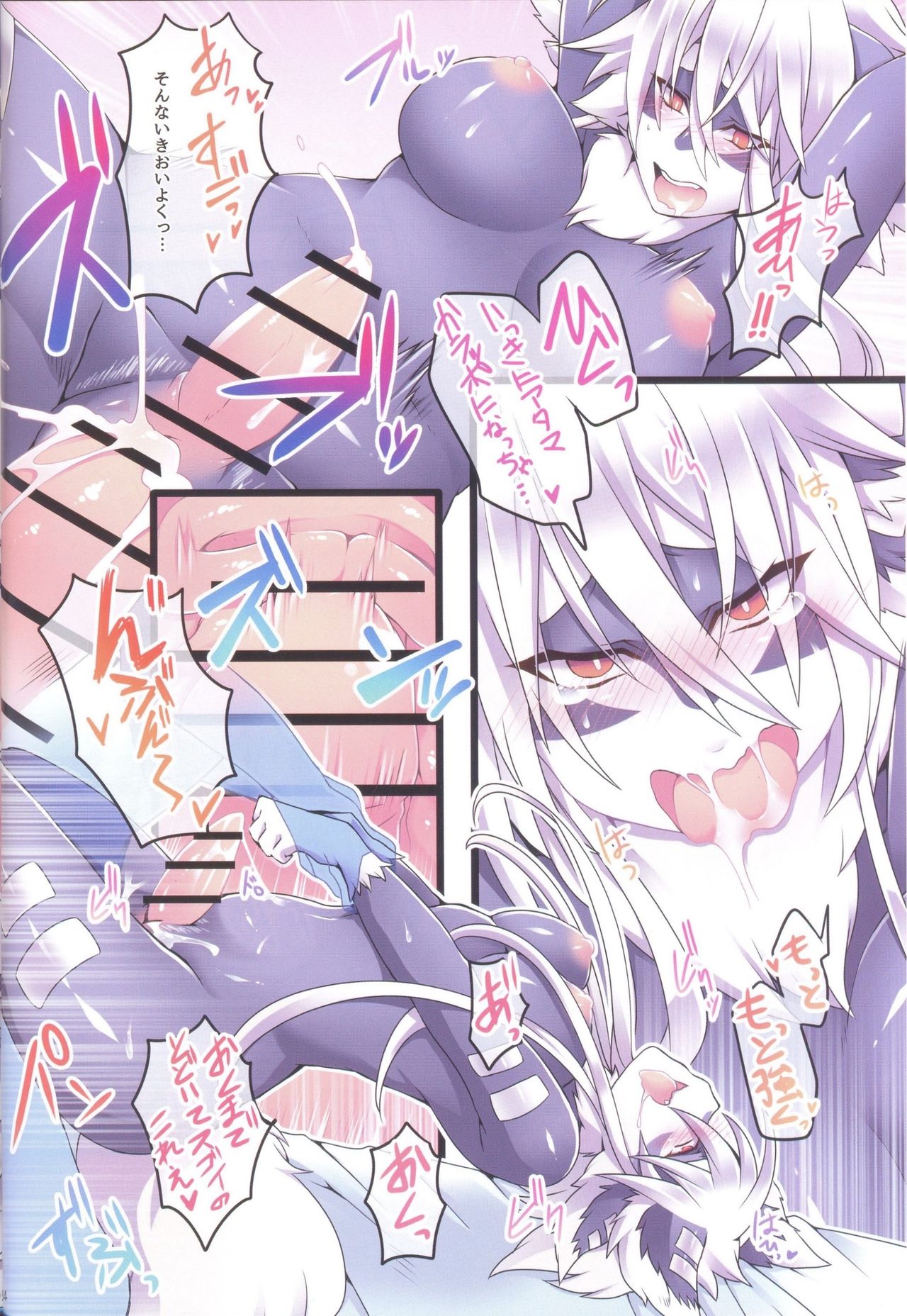 ナミルさんがんばる（前編） page 4 full