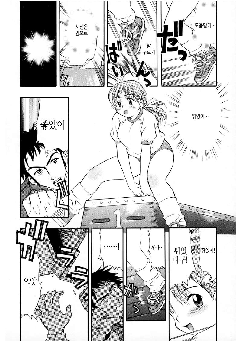 Punipuni Bomber | 포동포동 봄버 page 10 full