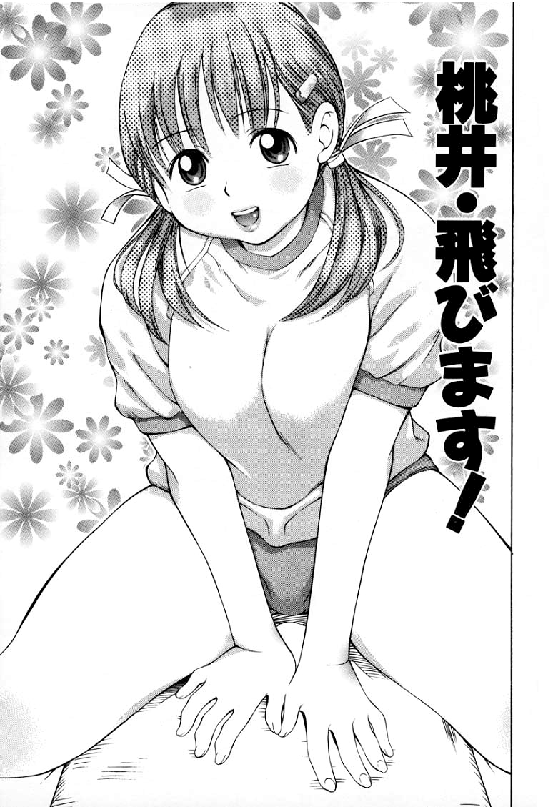 Punipuni Bomber | 포동포동 봄버 page 5 full