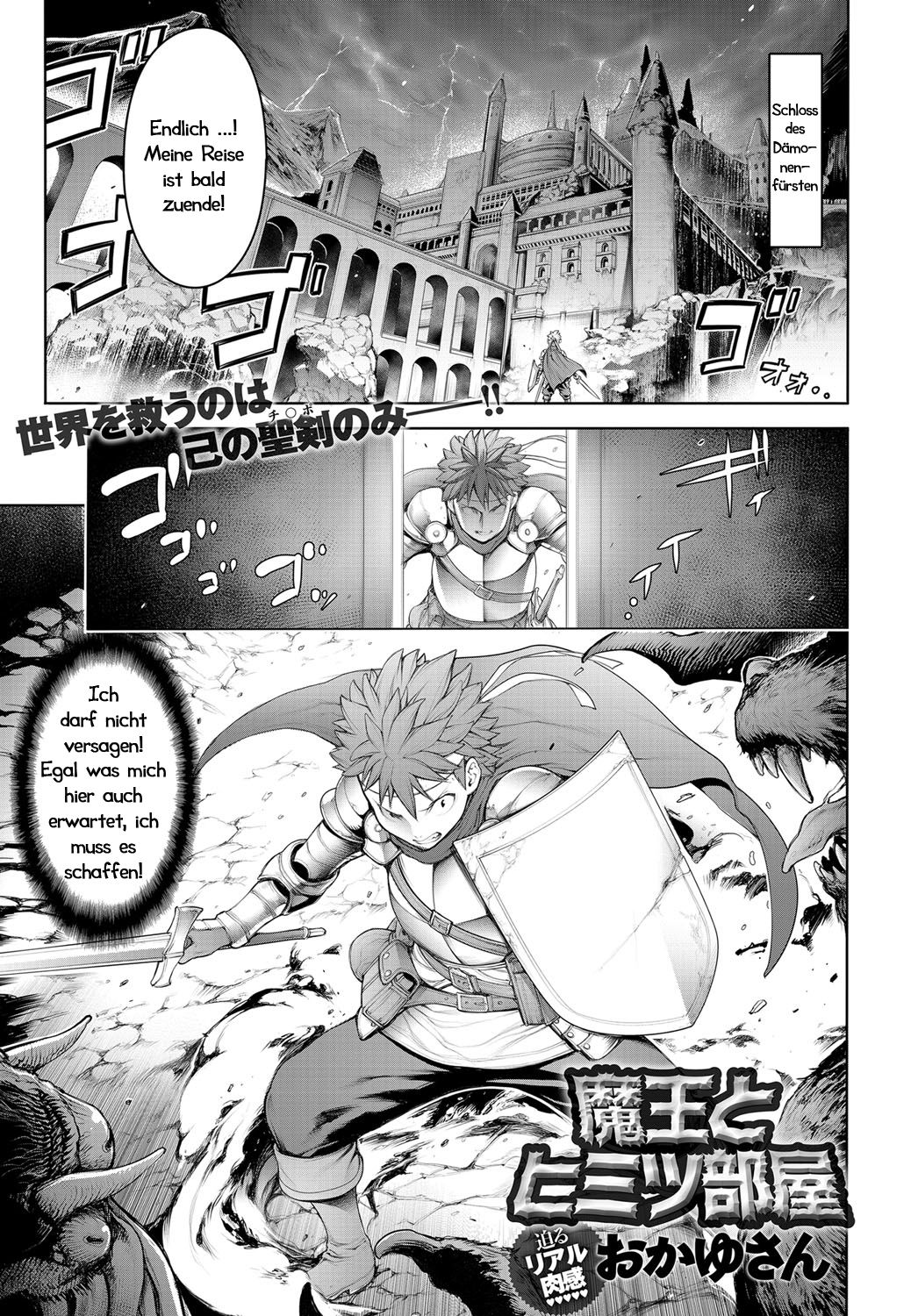 Maou to Himitsu Heya | Von Dämonenfürsten und Helden page 1 full